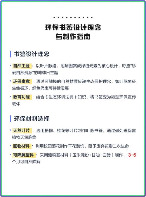 普通人怎么把环保设计理念用到日常？