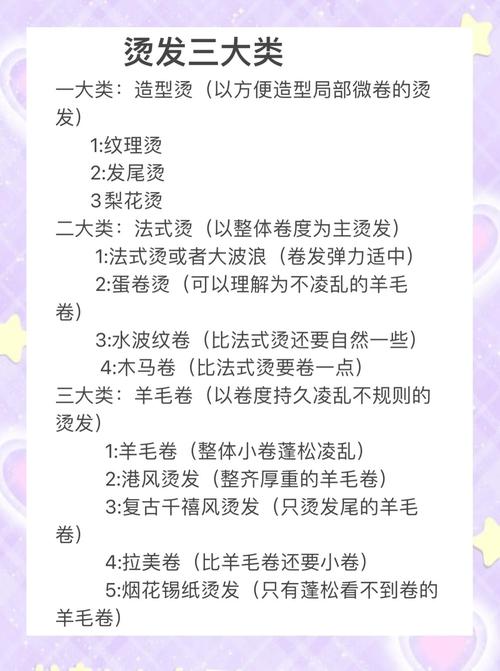 跟托尼沟通发型设计的实用技巧