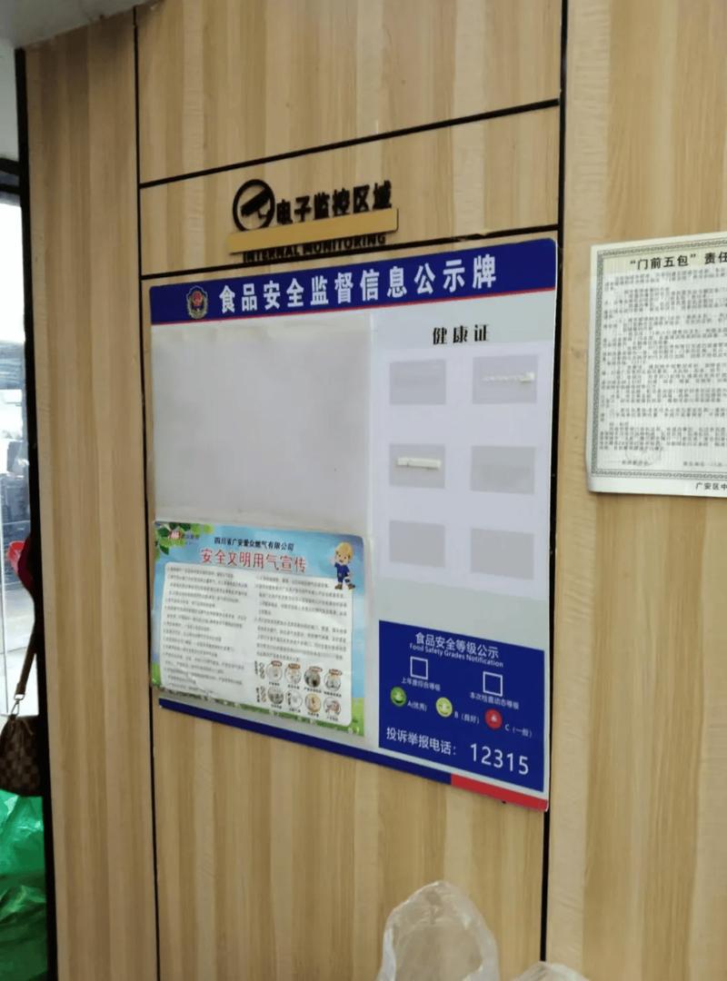 菜市场散装食品档口日常卫生检查公示牌