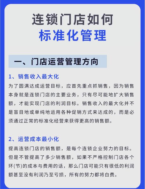 连锁品牌多门店周边搜索优化管理流程图