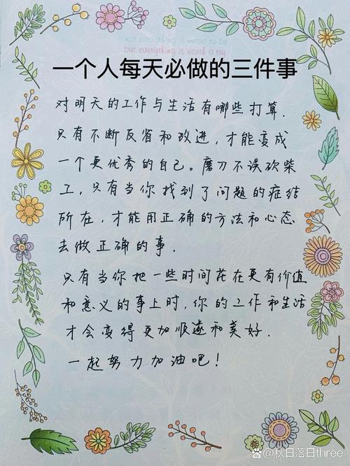 三件小事,明天就能做,一点不麻烦