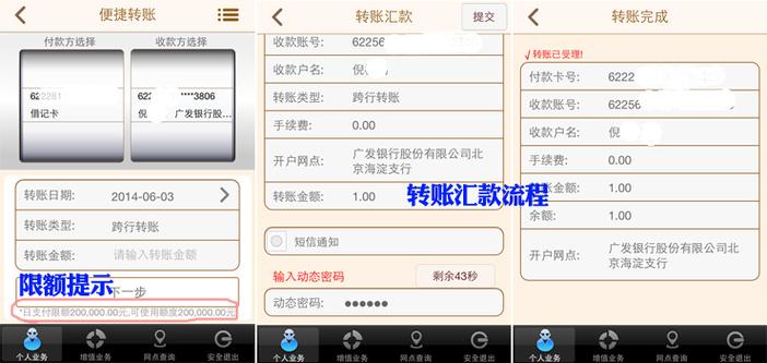 理财入门自动储蓄转账示意图