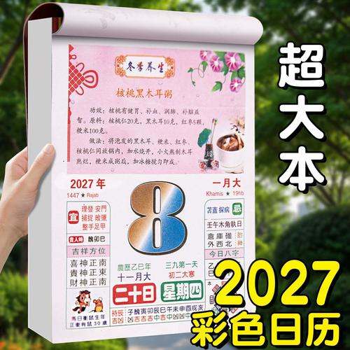 木质桌面上堆着撕下来的旧日历纸和一本新挂历