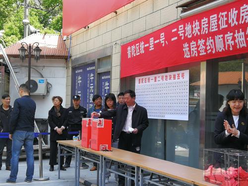 被征收人参与房屋评估机构选定投票现场