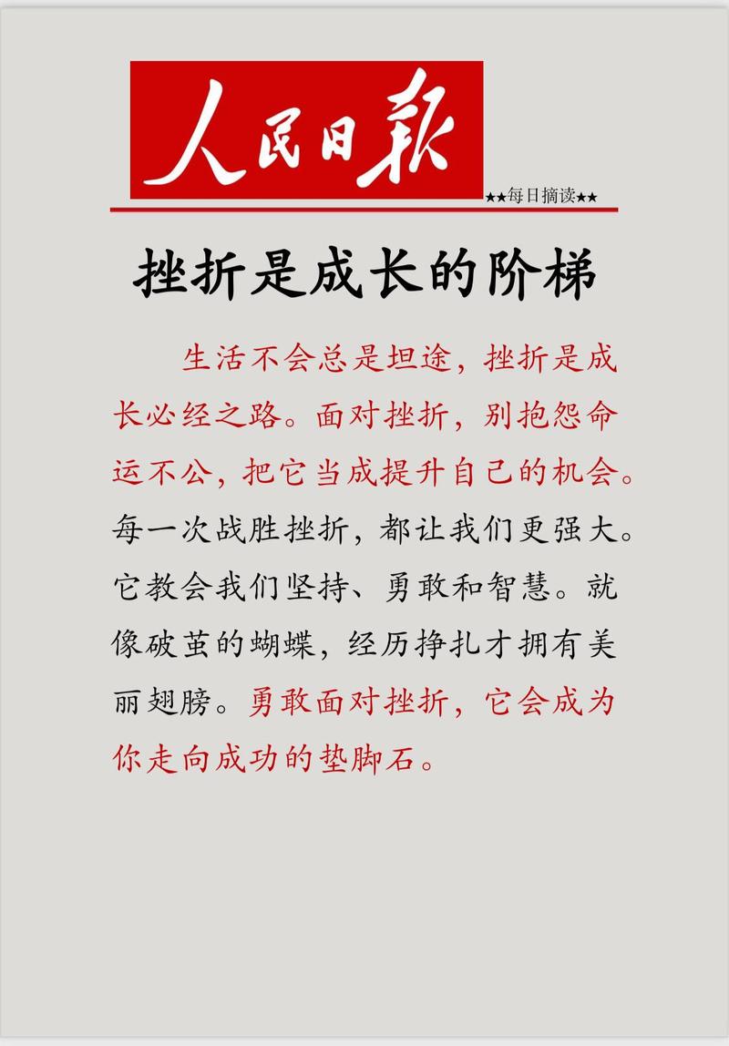 不用刻意找挫折，日常就够练了