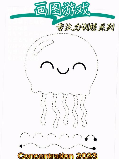小学生周记本上的虚线拖动手绘痕迹