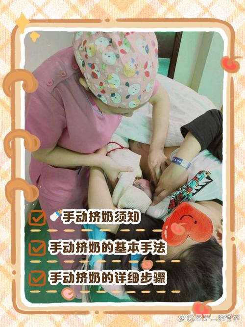哺乳期正确手动排奶手法演示图
