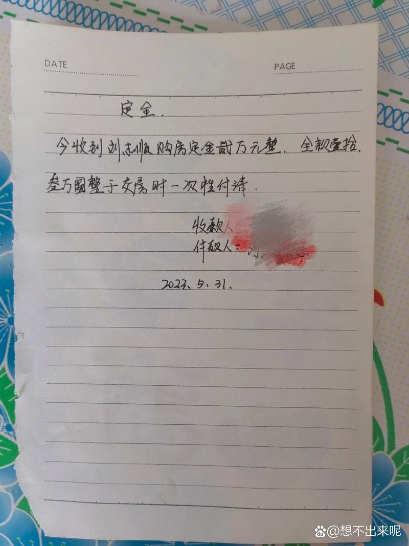 老人夹在旧笔记本里的皱巴巴赡养费收据