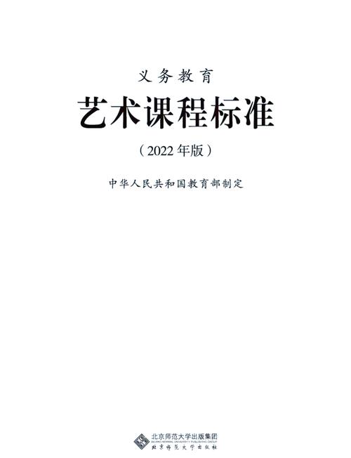 教育部2022艺术课程标准文件戏剧部分截图