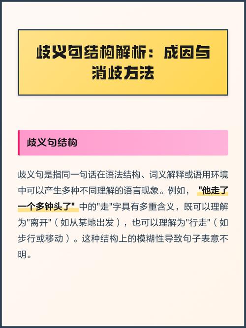和普通词义消歧的区别是什么