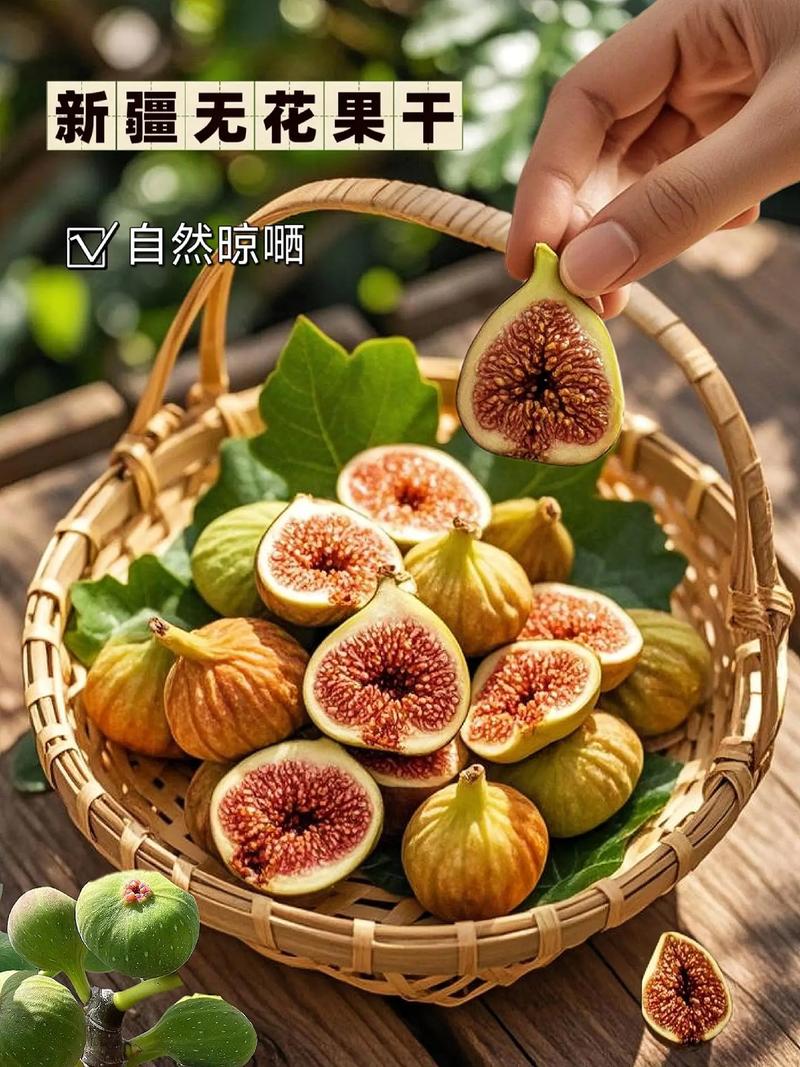 切开的新鲜无花果与干无花果对比,展示内部籽粒
