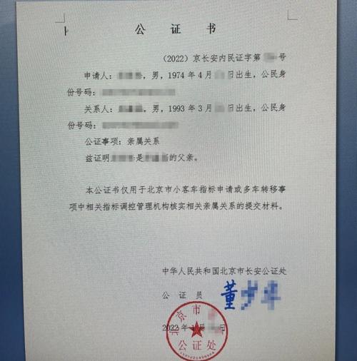 公证处通用公证模板局部实拍