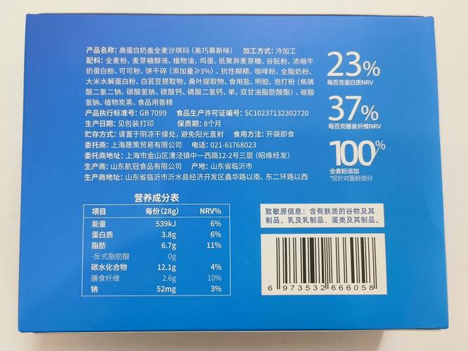 高蛋白零食配料表含多种隐性糖