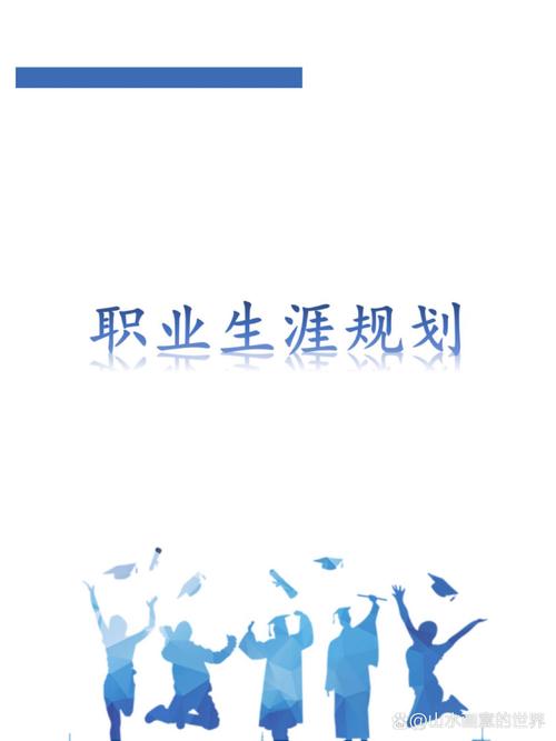 职业规划动态三步法手绘图表夹在笔记本中