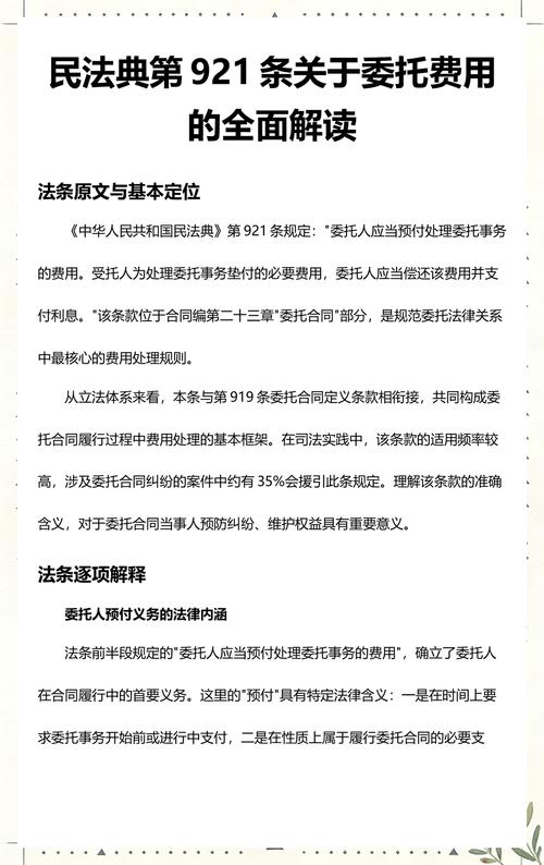 委托与收费相关问题