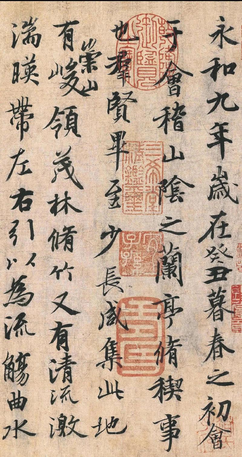 王羲之兰亭序局部高清笔锋变化对比