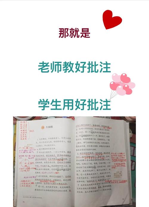 小学教室讲台上摊开的带红笔批注的学生随笔本