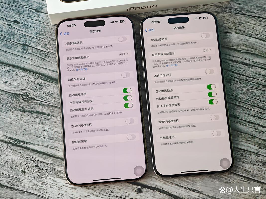iPhone 15 Pro Max 屏幕亮度户外对比测试
