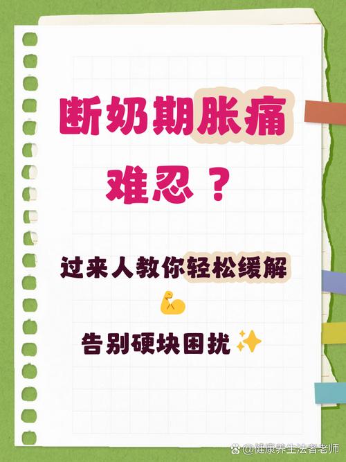 卷心菜叶冷敷胀痛乳房