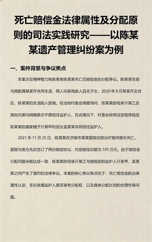 遗产管理人资格纠纷法院判决书实拍