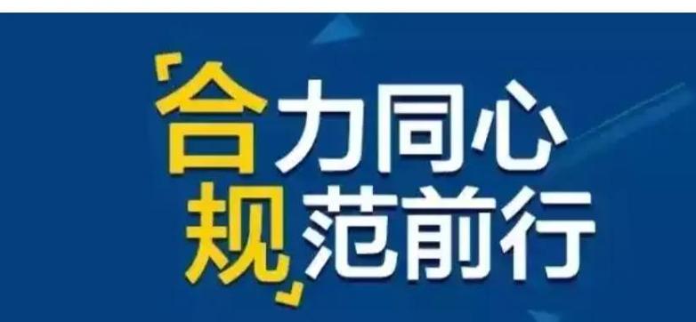 最后的合规提醒