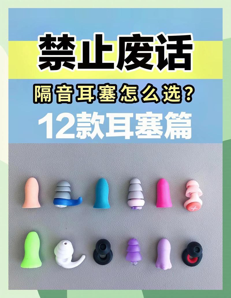 多种类型耳塞对比图