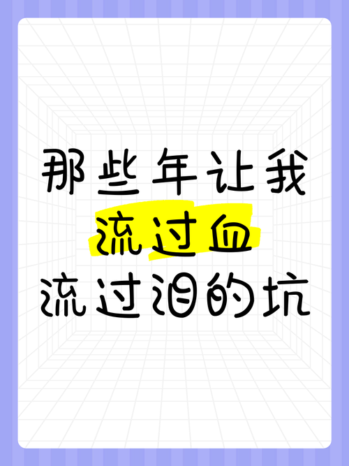 避坑篇:那些年我流过的泪