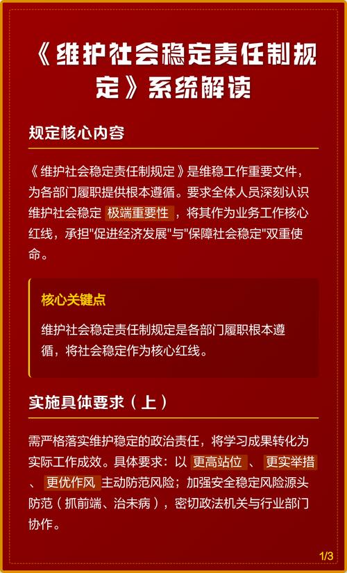 维稳的本质，是放各自一条生路