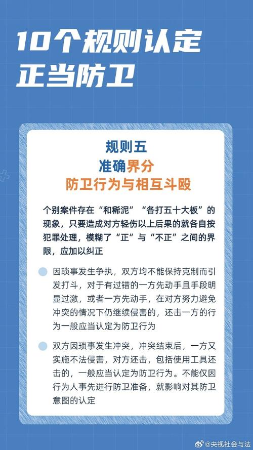 互殴与正当防卫认定区别对比表