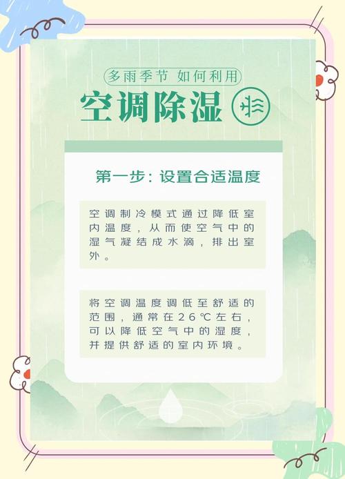 通风和除湿,是事后补救的唯一手段,但很多人做错了