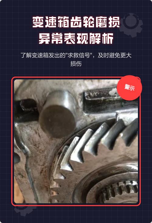 齿轮箱内部齿轮磨损对比图