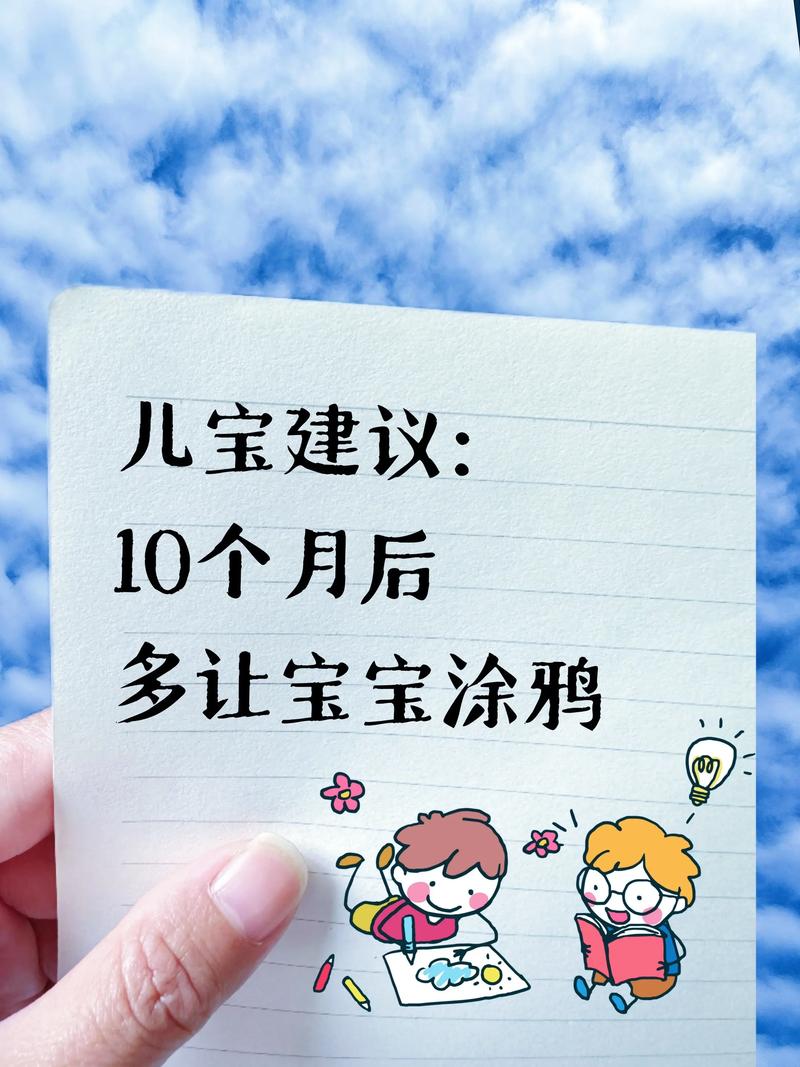 宝宝涂鸦的就医红线要记清