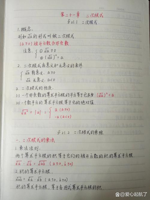 学生笔记本上的质疑批注手写