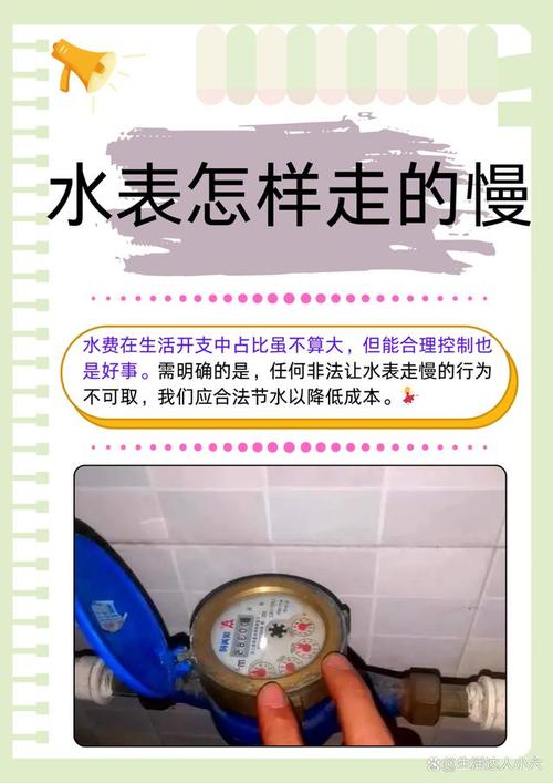 水量和时长——实际操作中的两个小坑