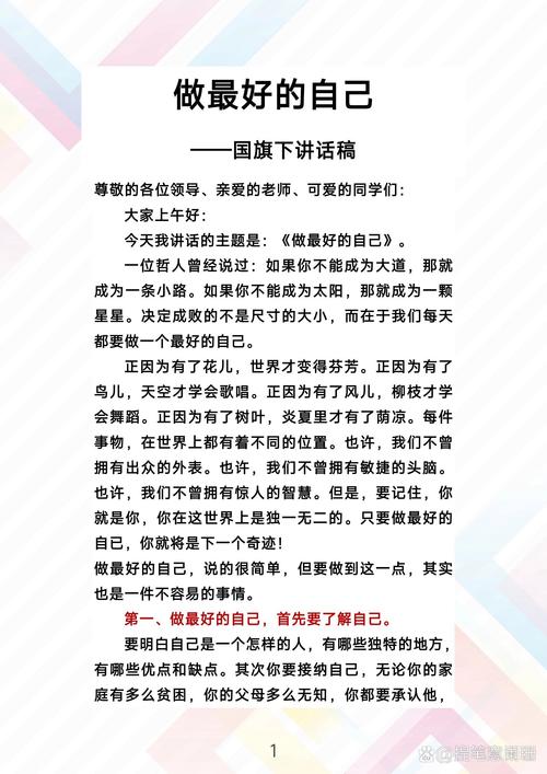 自信演讲者从容应对忘词