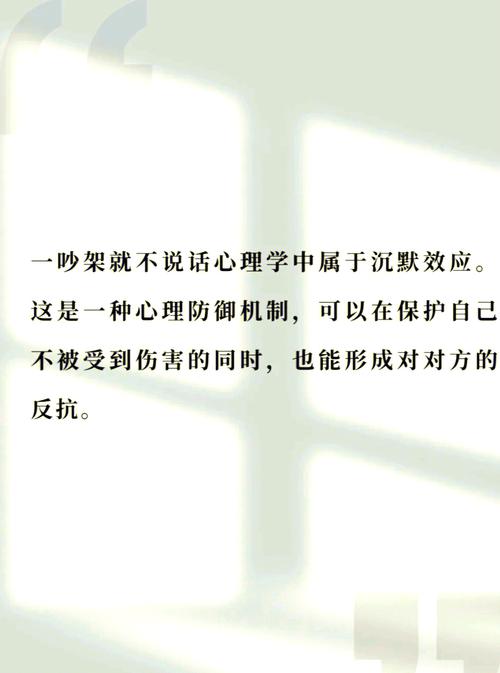如何打破沉默?