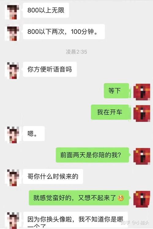 手机屏幕显示微信聊天记录作为证据