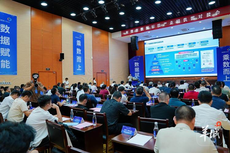 东莞中小机械加工厂工业数字市场对接会现场