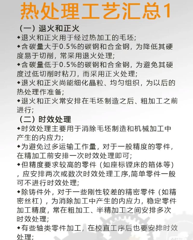 热处理是个精细活，别只靠经验