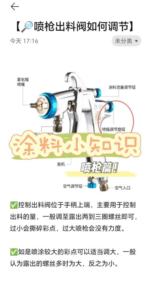 喷枪喷涂乳胶漆前调漆过滤网操作示意图