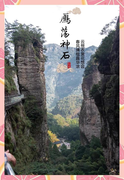 玩完雁荡山，顺路把荆山楚源的好风景打包带走