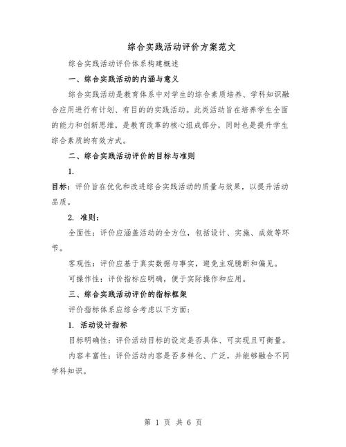 怎么设计一个靠谱的表现性任务?——不是随便搞个活动就叫评价