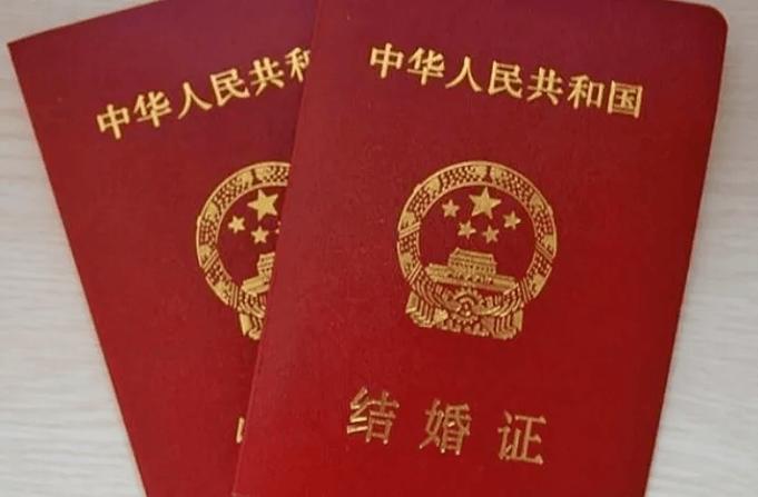结婚证法律效力示意图