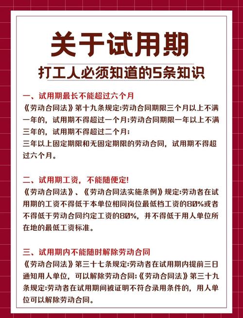 你的试用期，可能毁在这些细节里