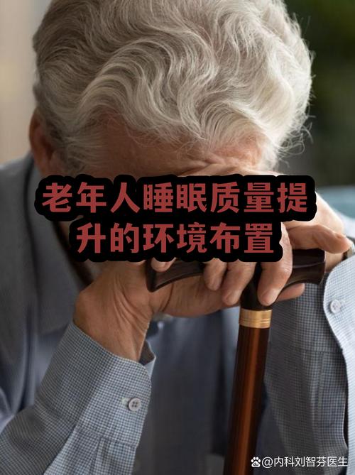 轮班工作者遮光睡眠卧室场景