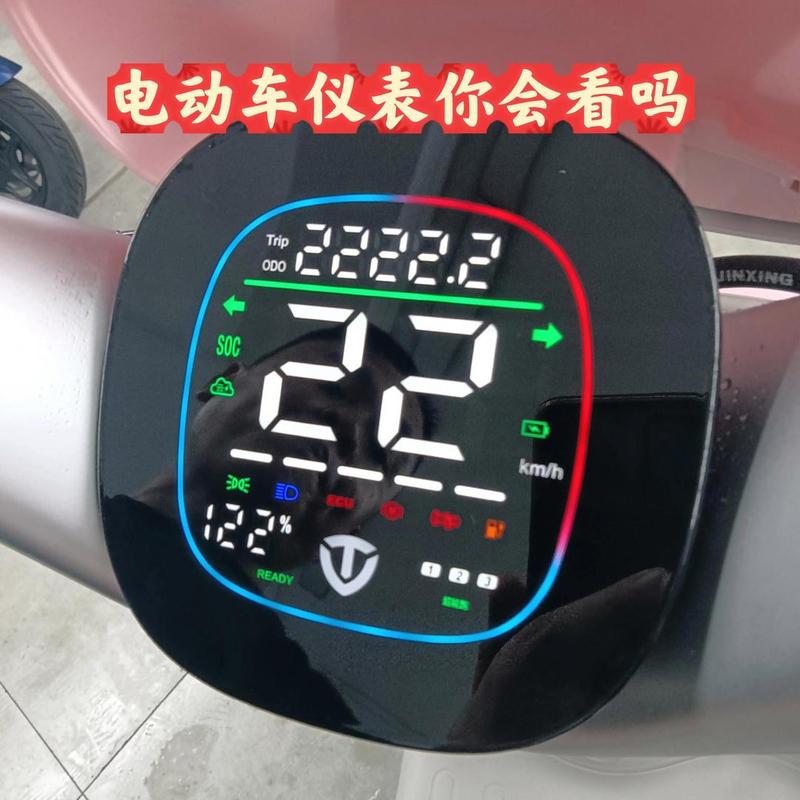 电动车仪表盘显示续航骤降