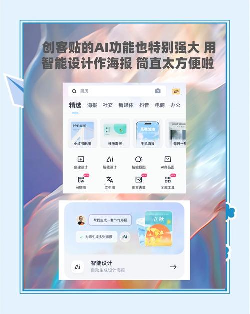 在线海报制作工具模板界面截图
