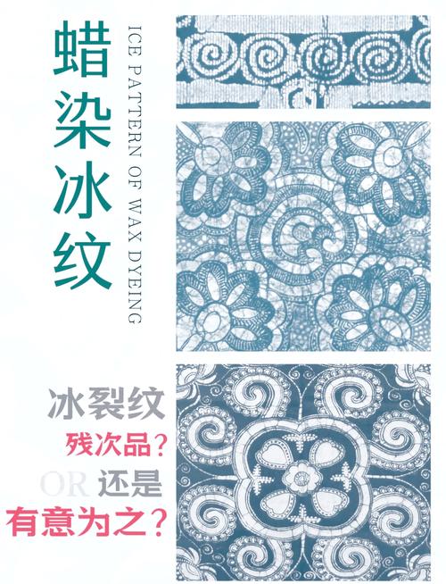 蜡染布料上自然形成的冰裂纹特写