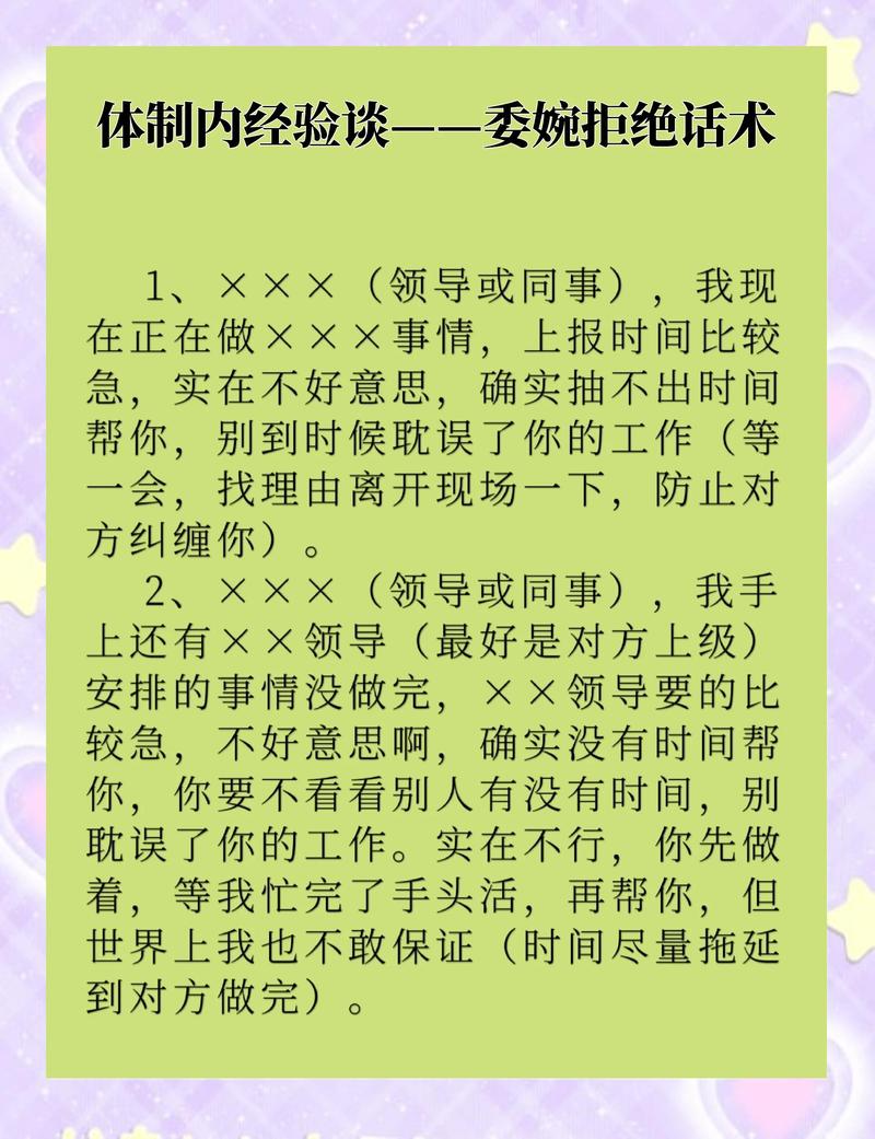 如果员工拒绝辅导,怎么办?