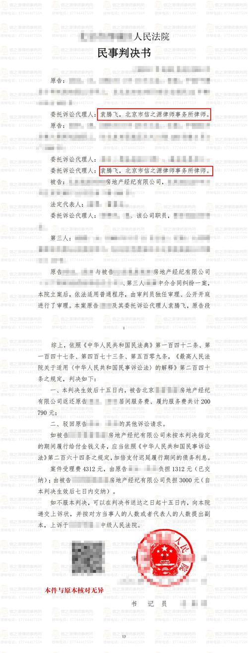 房屋买卖纠纷首付款举证责任分配裁判文书截图